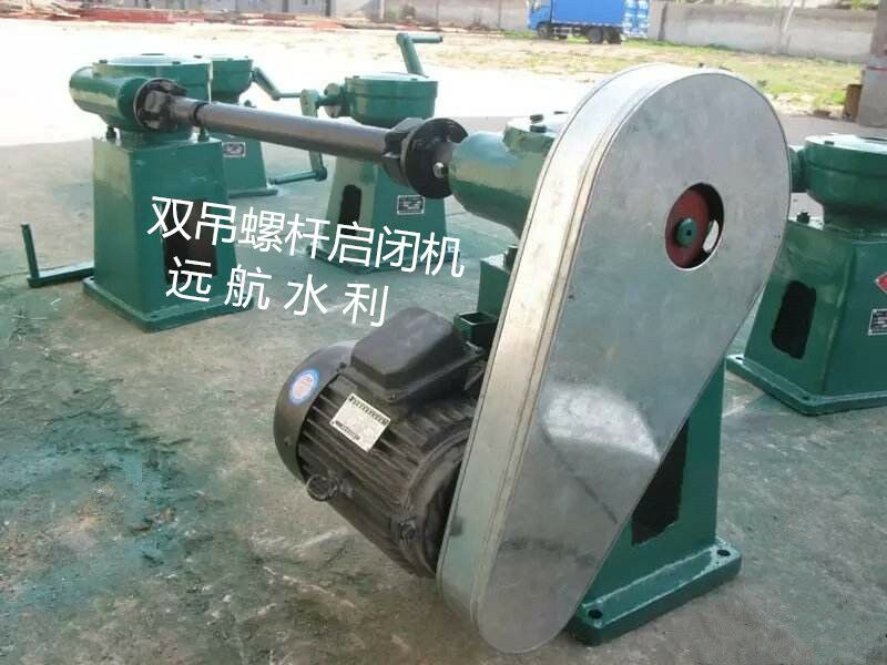雙吊螺桿啟閉機